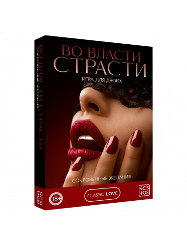 Игра для двоих во власти страсти. сокровенные желания