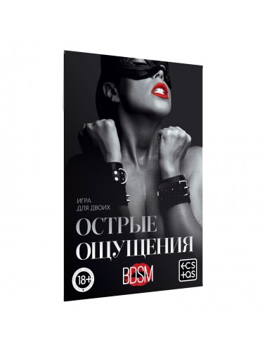 Игра для двоих &quot;острые ощущения. bdsm&quot; 10 карт